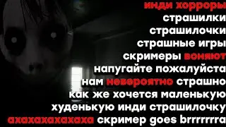 СТРАШИЛКИ СТРАШИЛОЧКИ