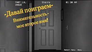 ВНИМАТЕЛЬНОСТЬ - МОЕ ВТОРОЕ ИМЯ! - Alternate Watch - Давай поиграем