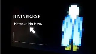 Diviner.Exe История На Ночь