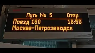 Едем в Карелию. От Москвы до Твери.
