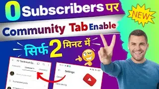 0 Subscriber Par Community Tab Enable Kaise Karen || Community Tab Enable Kaise Karen