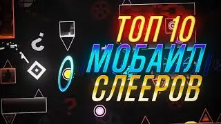Top 10 Geometry Dash Players on Phone