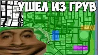 ГРУВ ВЗЯЛИ 100 терр НА САМП РП И ПОЧЕМУ АРИЗОНА СКУПИЛА ВСЕХ ЮТУБЕРОВ?