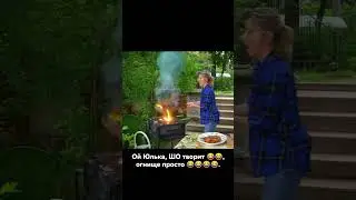 Чисто твоя девушка на кухне🤣