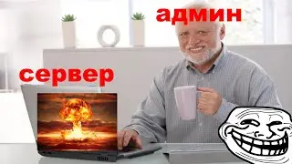 вернулся к ЛАГ МАШИНАМ и крашнул холиворлд (сервер сгорел)