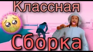 😍ОЧЕНЬ КРАСИВАЯ ЧИТЕРСКАЯ СБОРКА ДЛЯ СЛАБЫХ ПК ARIZONA RP 😍