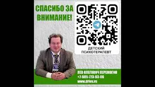 Комплексная психотерапия посттравматических расстройств у детей, возвращаемых из зон боевых действий