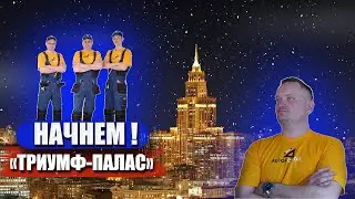 Старт нового объекта ЖК 