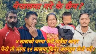 Aagarwood Nepal🇳🇵|| Episode - 1🌳 || Gulmi🌱 || Dilip Bhandari🪵✌️