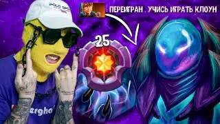 ПЕРЕИГРАЛ 25 тир АРКВАРДЕНА...😈МАРСИ контрит грандмастера АРКА