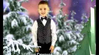 Стих Саша Симонов