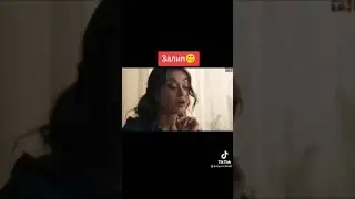 залип