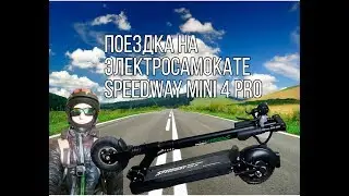 На работу на speedway mini 4 pro по г. Октябрьск