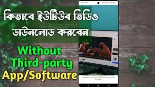 How to Download YouTube Videos without any Third-party App/ Software | How to Download YouTube Video