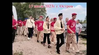 Митинг памяти Т Апакидзе Остров 17 июля 2023г