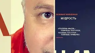 Трейлер. Медиапроект «В БЛИЖНЕМ КРУГЕ». Шоумен Максим ЛОЖКИН