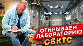 Автомобильная Лаборатория. Как не попасть в просак? Какой стенд?