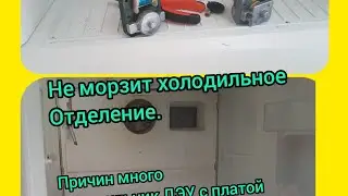 Замена вентилятора холодильник Дэу
