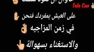 أجمل حالات واتس وصف مهم حبايبي