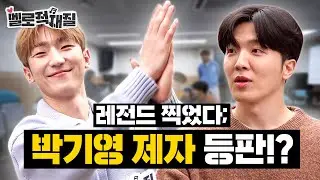 음악새싹들의 학교에 음악천재들의 등장이라... 재밌어지겠군 | 멜로적재질 EP.2 | 🏫백석예술대학교 실용음악과