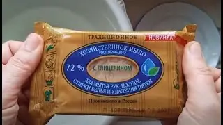 Мыло хозяйственное с глицерином ЭФКО Красивый штампик