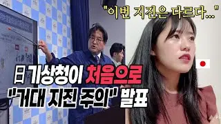 역대 처음 일본에 공식적으로 