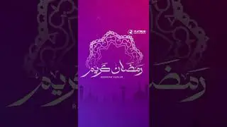 عائلة بلاتينوم ريكوردز تهنئكم بمناسبة حلول شهر رمضان المبارك 🌙✨
