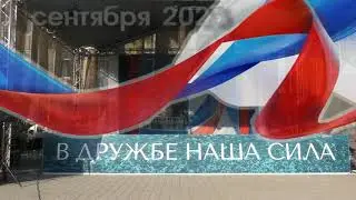 01 09 23  День знаний ЦНК Лазаревское