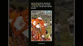 Kedarnath Dham के लिए रवाना हुई बाबा केदार की डोली | Kedarnath Yatra Update Today | #kedarnath2024