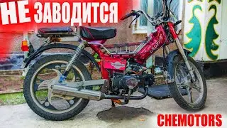 НЕ ЗАВОДИТЬСЯ МОПЕД | СБИЛИСЬ МЕТКИ ГРМ НА МОПЕДE | МОПЕД АЛЬФА