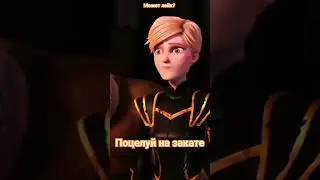 поцелуй иккинга и астрид 