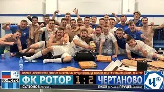 Олимп-ФНЛ. 