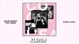 Егор крид) The limba- коко ле(KLAPAN MUSIK)