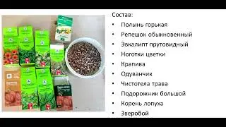 19.7. Сила ядов сорняков