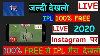 Free Me IPL Match Kese Dekhe 2020 | 100% Working Trick || How To Watch Free IPL Match 2020 || HINDI