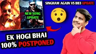 Singham Again Vs Bhool Bhulaiyaa 3 Postponed | Bhool Bhulaiyaa 3 Labon Ko Song Update #singhamagain