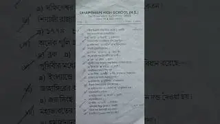 Class 7 history 3rd Unit test question 2024 || history question class vii 3rd Summative exam 