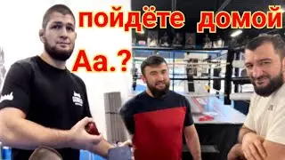 Тренер Хабиб разозлился: Усман - 🗣️аааа ))/ Кто сказал.?? Знаю, что я вам не нравлюсь Ислам Махачев