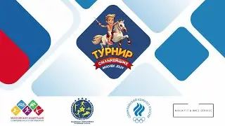 Всероссийских соревнований «Турнир сильнейших» по современному пятиборью среди мужчин