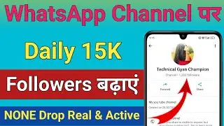 WhatsApp Channel Followers Kaise Badhaye 2024 | WhatsApp Channel par real Followers Kaise Badhaye