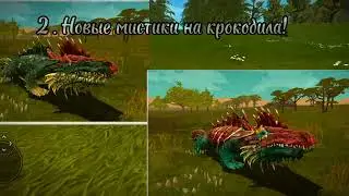 Осенья обнова Вилд Крафт #wildcraft #вилдкрафт