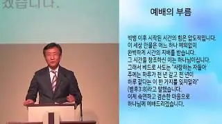 길벗교회 6월14일 주일 예배입니다