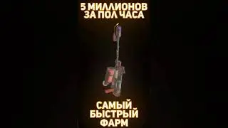 КАК ЗАРАБОТАТЬ ПО 5КК ЗА БУРАН СТАЛКРАФТ 