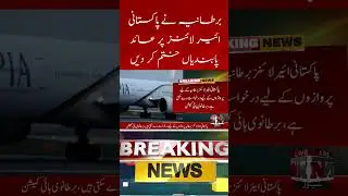 The UK has lifted the ban on Pakistani airlines | | Breaking News | NTN News