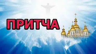 МУДРАЯ ПРИТЧА В ВЕЛИКИЙ ПОСТ.  ПСИХО ТВ