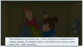 Почти дома