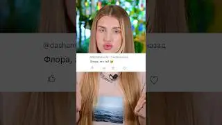 Подписчики заставили снять это видео !