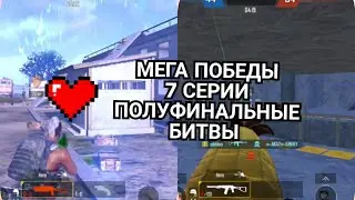 Пубг Мобайл 13 Юбилей 13 Сезон 7 Серия Газовое Противостояние + Битва в Метро 2023 год Мега хакер