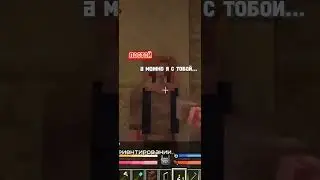 А ведь он просто хочет дружить...💔 #lololoshka #последняяреальность #minecraft #lololowka #ytshorts