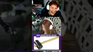 ПОЛНЫЙ ВУМЕН МОМЕНТ #shadowkekw #gaechkatm #lixx #шадоукек #гаечка #twitch #твич #клипы #реакция
